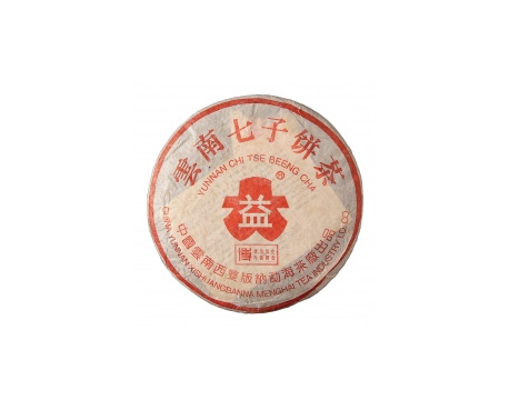 解放普洱茶大益回收大益茶2004年401批次博字7752熟饼